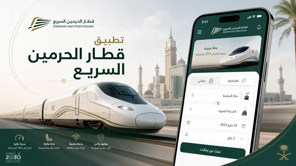 شاشة اختيار المقعد من خريطة العربة داخل تطبيق قطار الحرمين